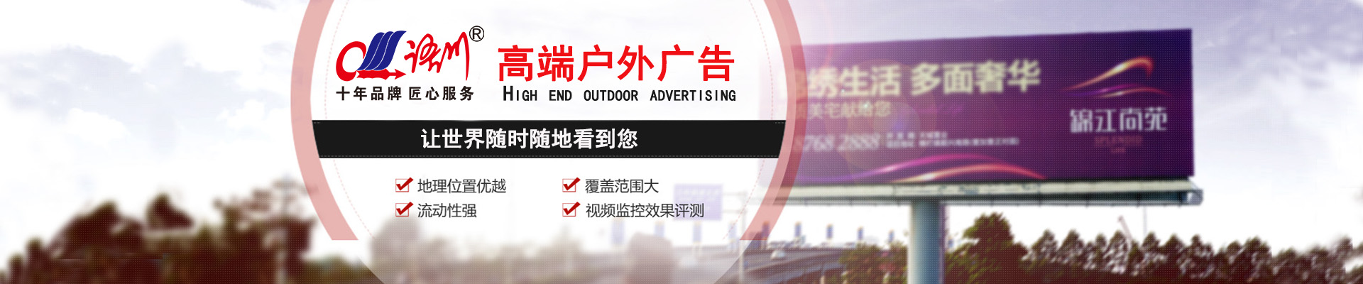 貴州語(yǔ)川廣告裝飾有限公司【官網(wǎng)】